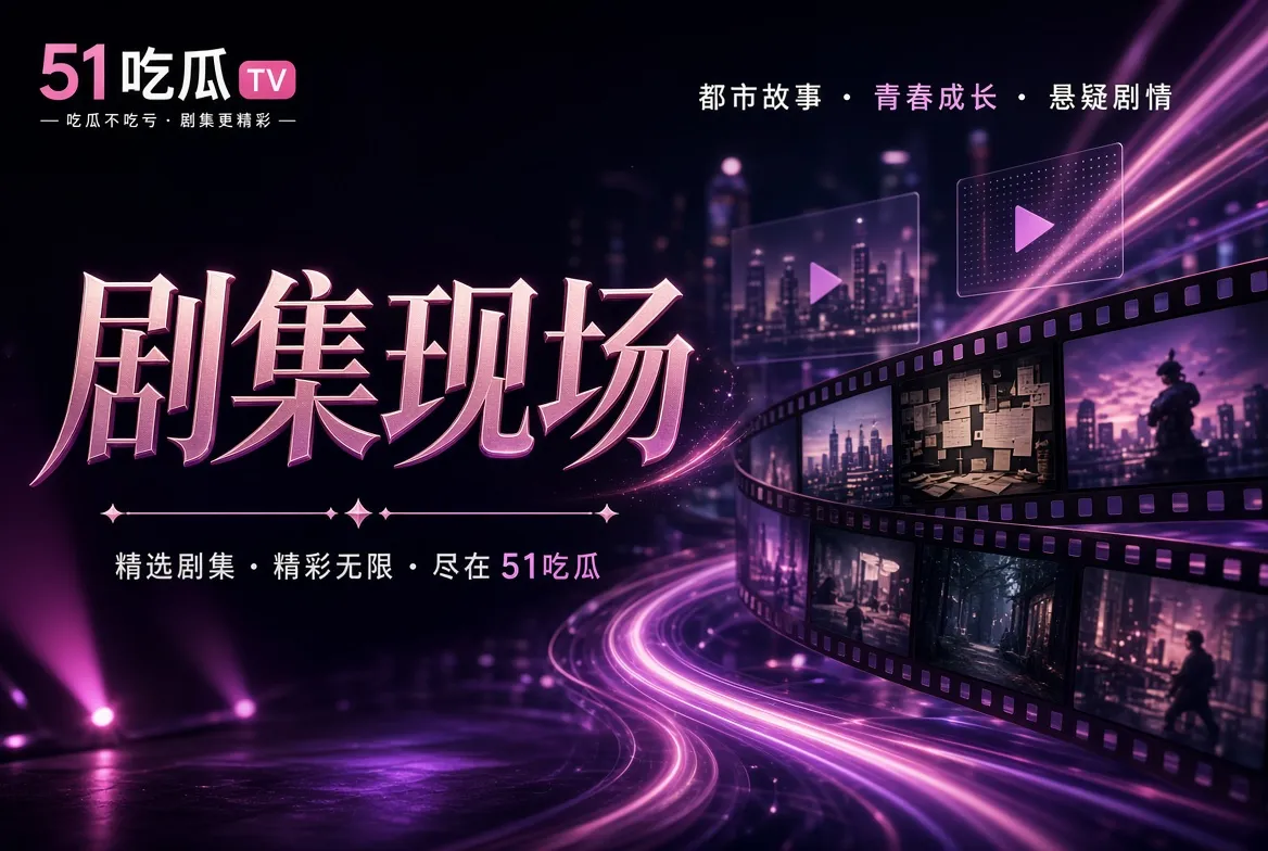 热门专题导览